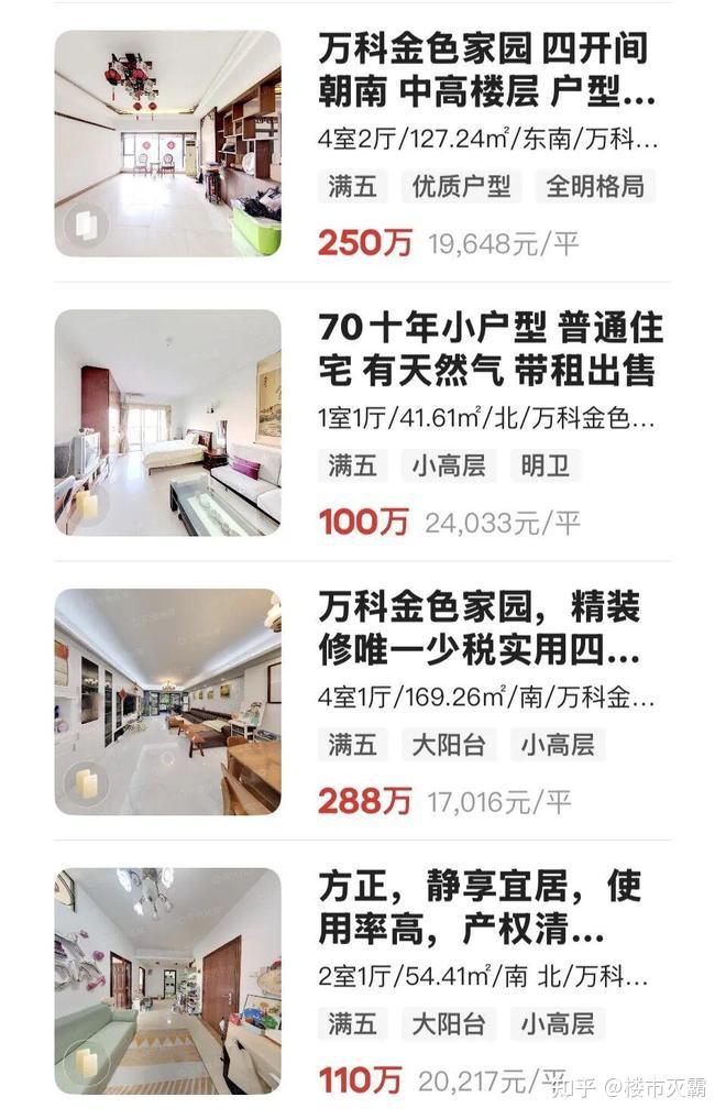 佛山一大批业主后悔卖房了? - 知乎