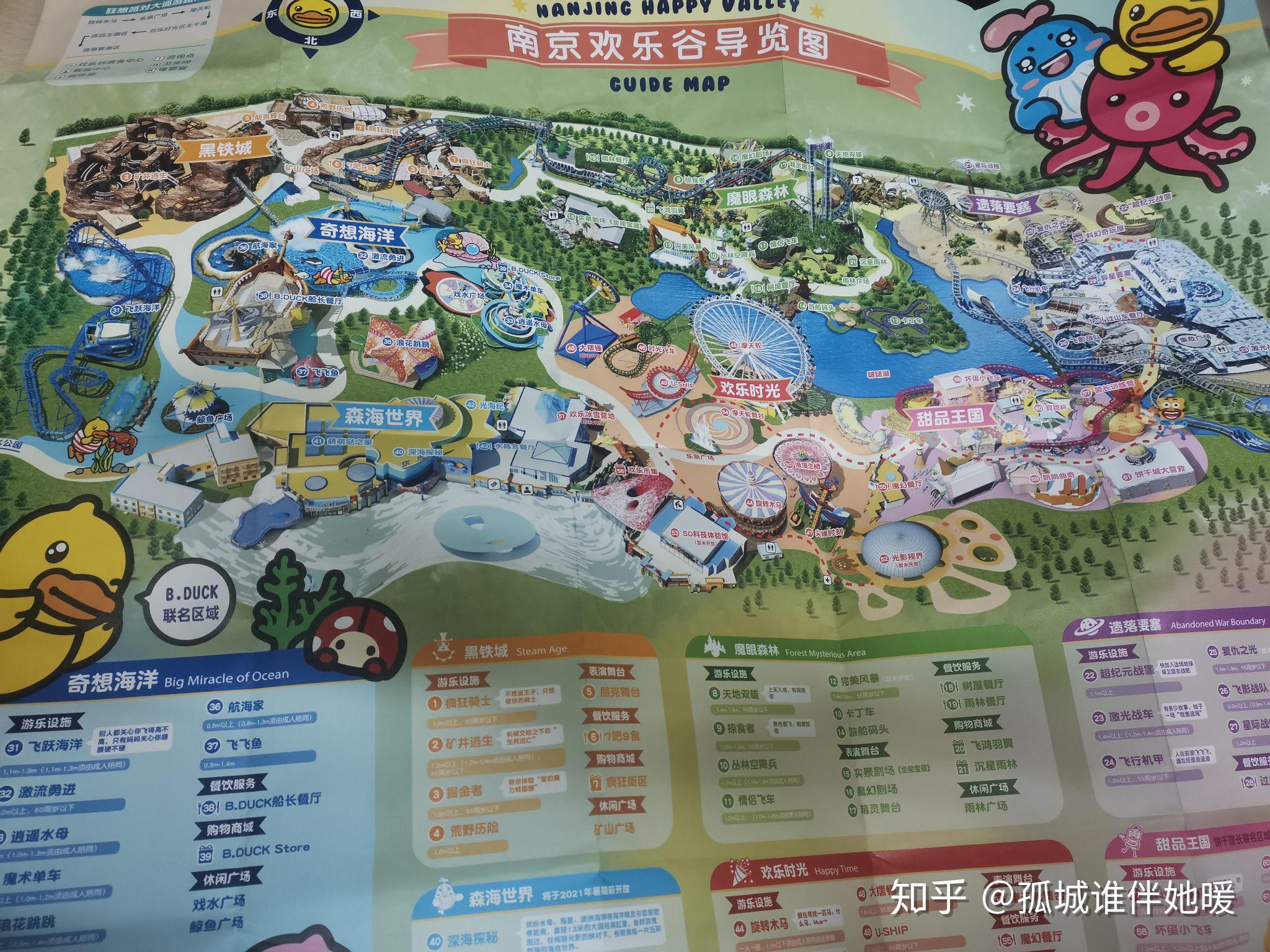 欢乐谷地图 北京展示_地图分享