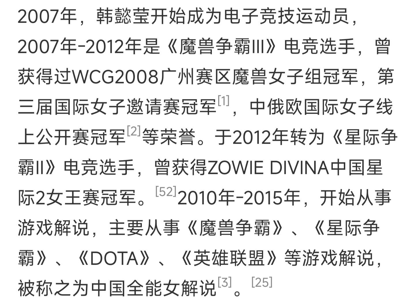 如何评价南方人物周刊《女子电竞艰难求活》文章后被受访者指责「发表