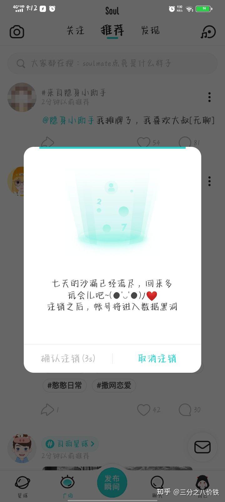 为什么soul会发短信给别人 为什么soul会发短信给别人