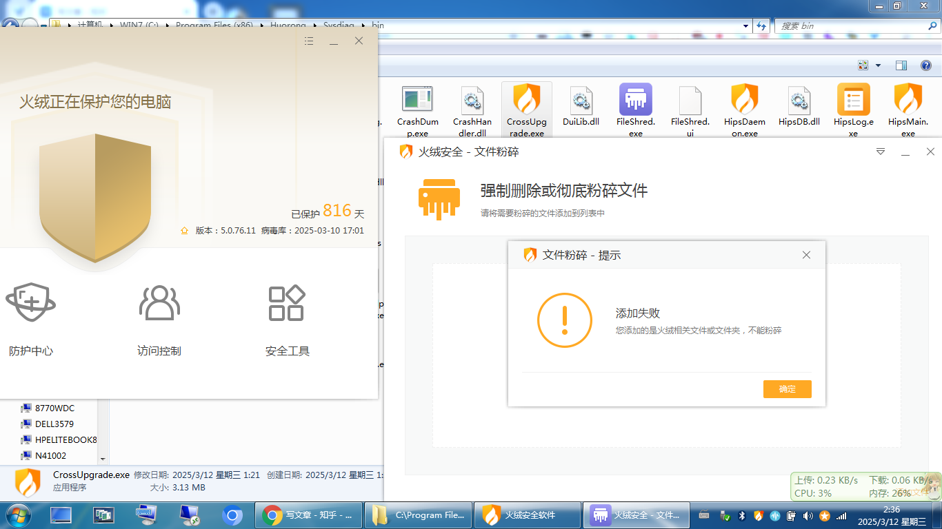 强行删除，删除不了的软件怎样强行删除