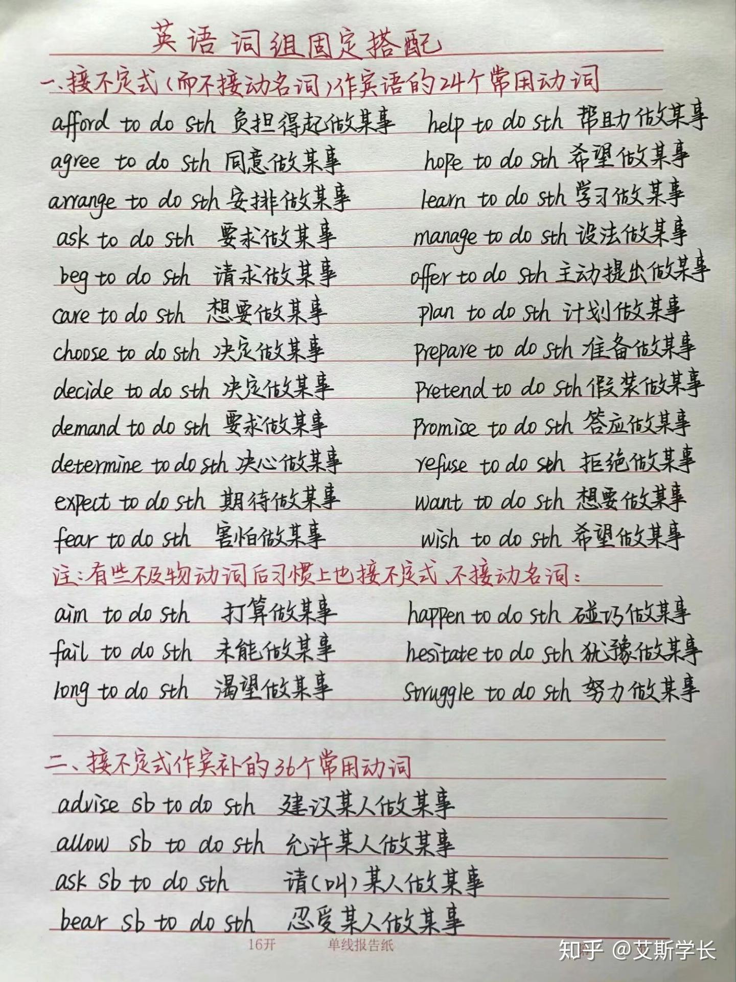 高考英语完形填空词组固定搭配大全，收好肯定能用到！ - 知乎