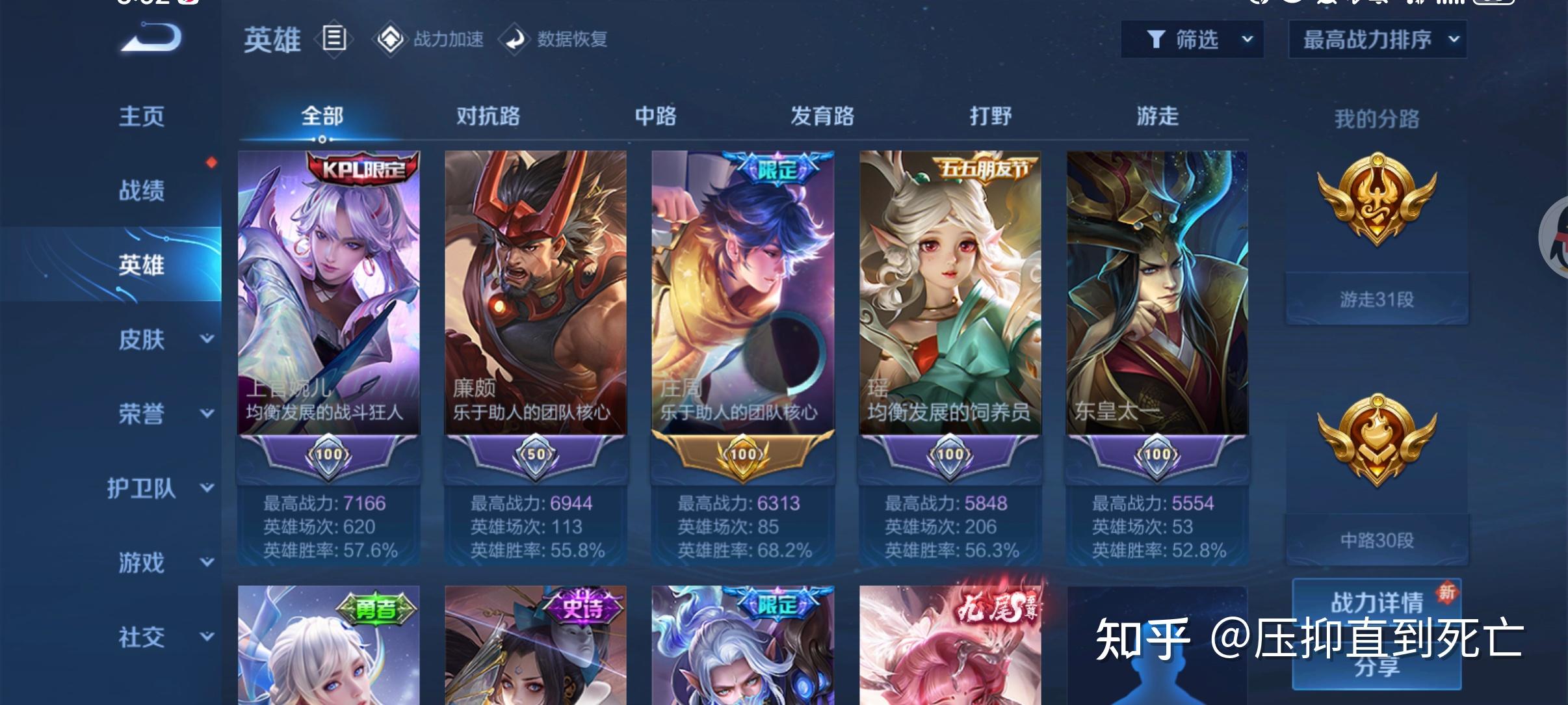 王者荣耀为什么我一看到只会玩法师辅助的妹子我就很窒息?