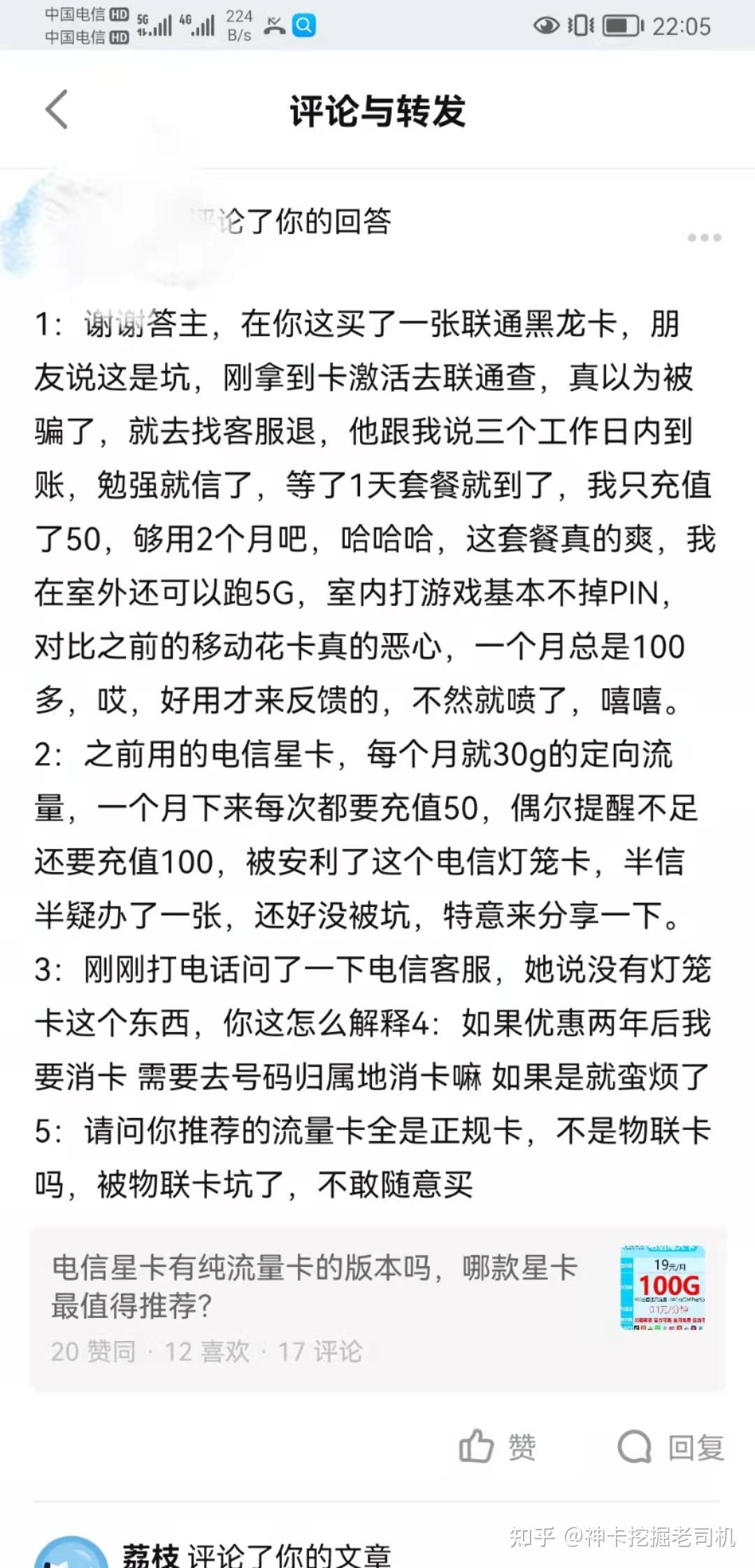 2023年流量卡推荐!省钱党必备低月租大流量卡19元95G办理攻略!全程干货满满! - 知乎