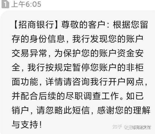 中國銀行銀行卡被凍結去銀行問了是銀行風控到交易異常才凍結的這種