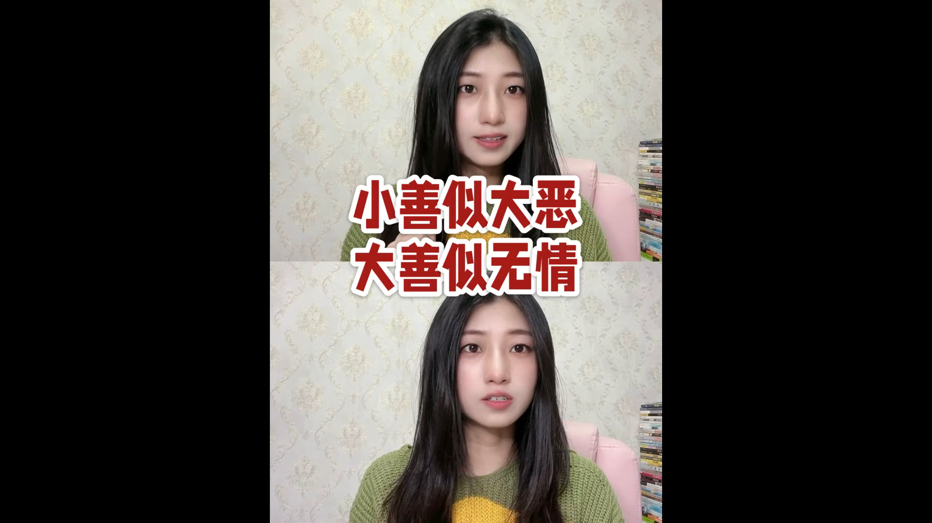 小善似大恶大善似无情此话何解恭请各位大神指点迷津不谢