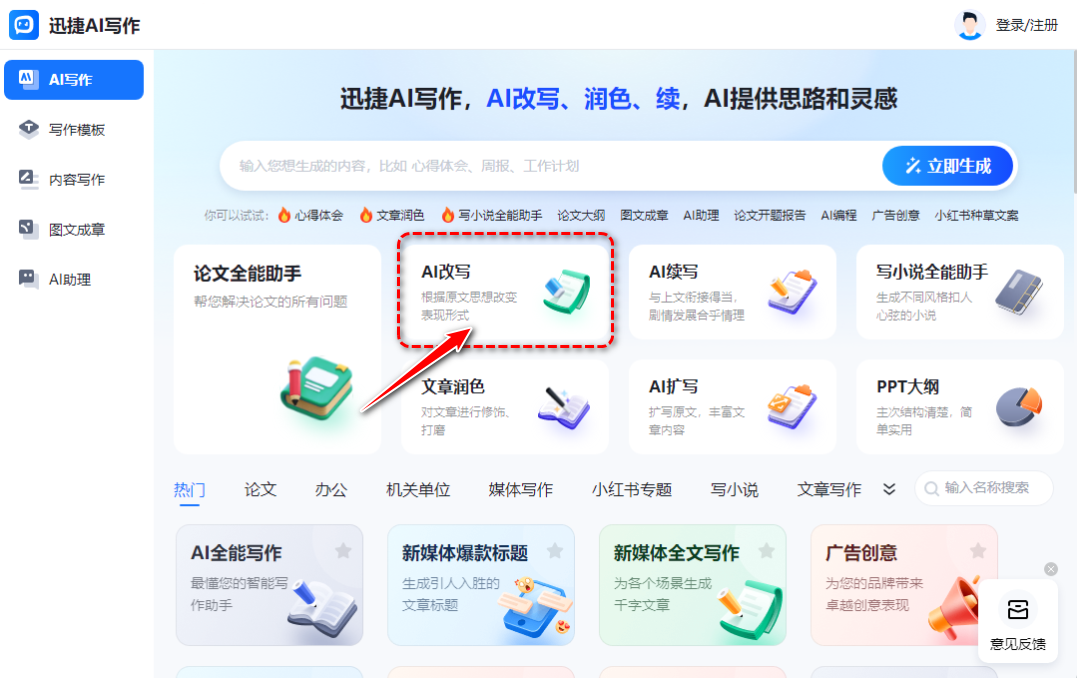 6款ai改写润色工具，提升文章流畅度立竿见影！ - 知乎