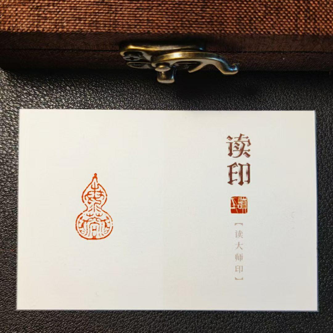 葫芦形状的印章内是什么字