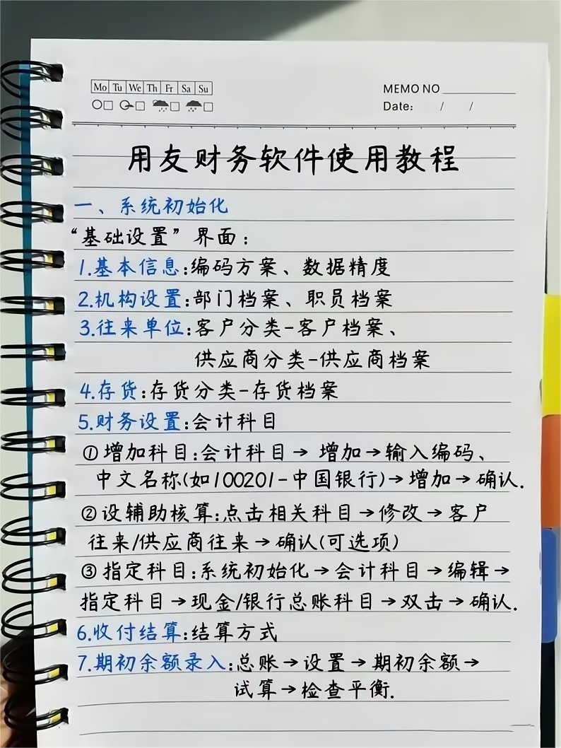 在大学做财务收入高吗(在大学里做财务工作平时忙吗)