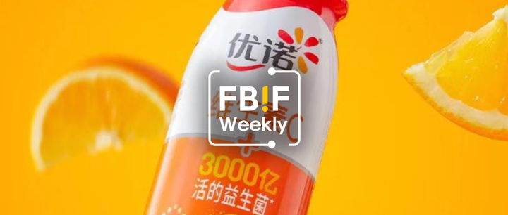 优诺推出维生素C益生菌酸奶,李子园上新0蔗糖甜牛奶乳饮品 | 创新周报 - 知乎
