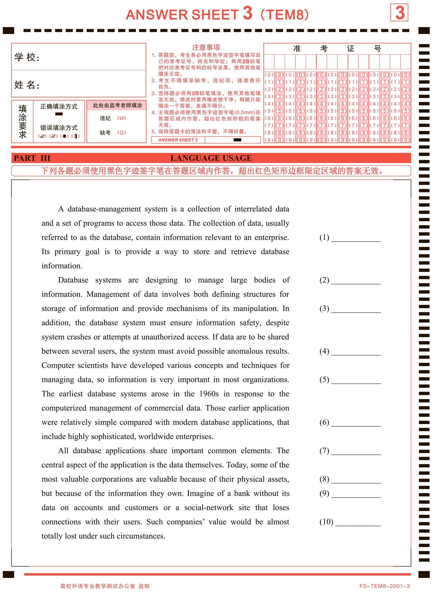 2024年英语专八·TEM8改错解析 - 知乎