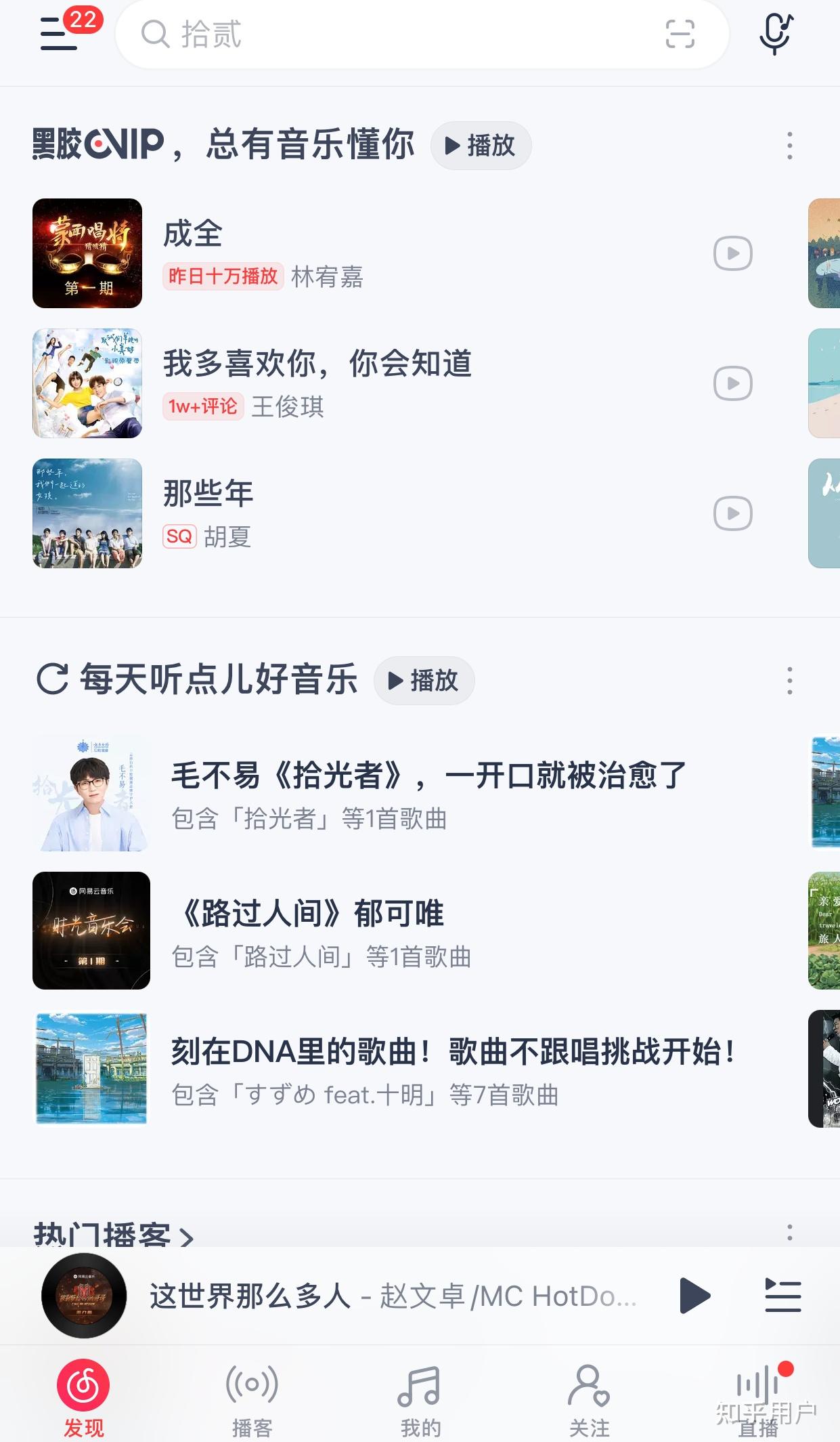 从乐理的角度看,流行音乐为什么流行? - 知乎