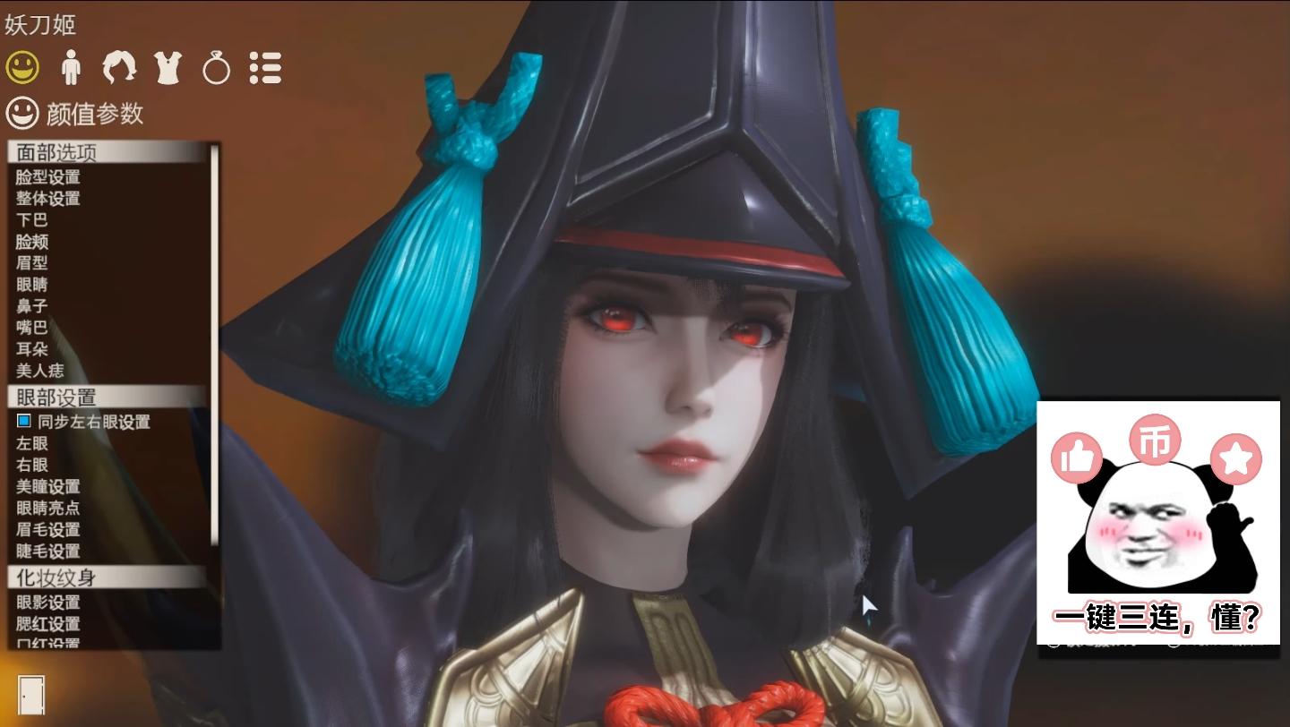 永劫无间妖刀姬hs2