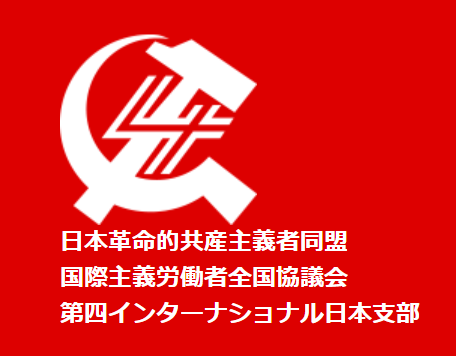 翻译第四国际日本支部对乌克兰局势的态度