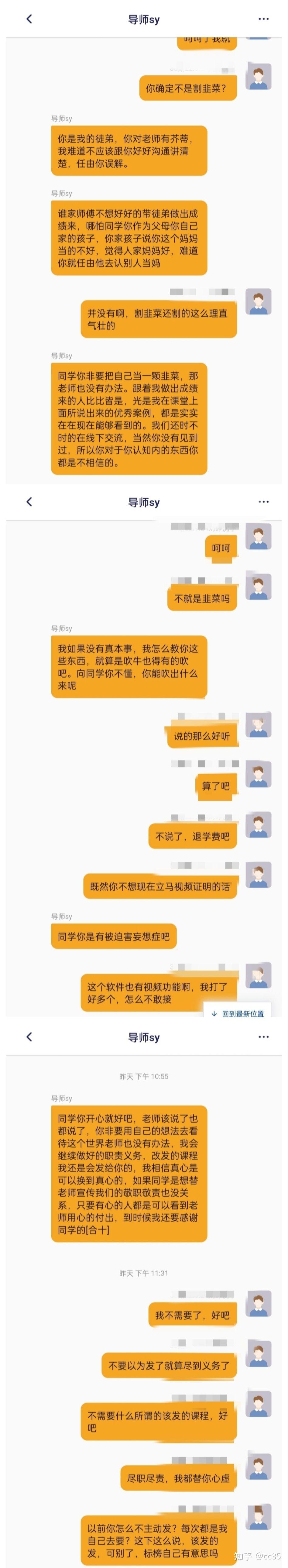这都可以(被骗后的自我感觉是什么?)被骗过的经历,(图4) 这都可以(被骗后的自我感觉是什么?)被骗过的经历,(图4)