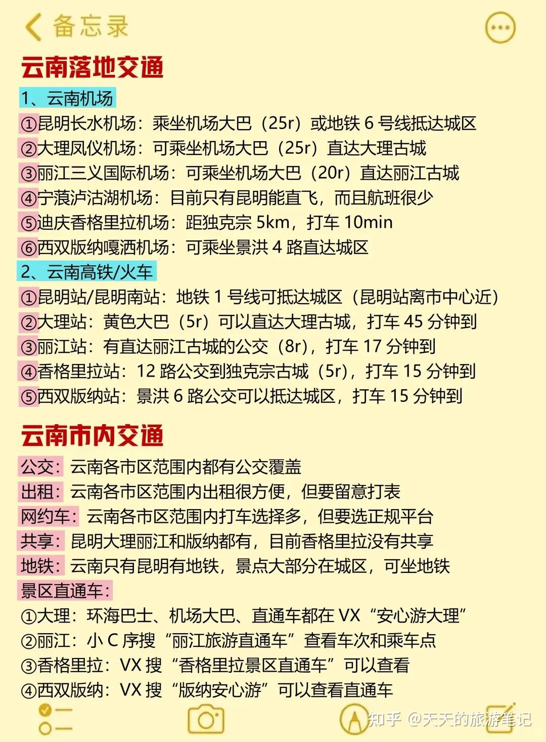讲真。。7-9月去云南旅游的朋友先别瞎冲 - 知乎