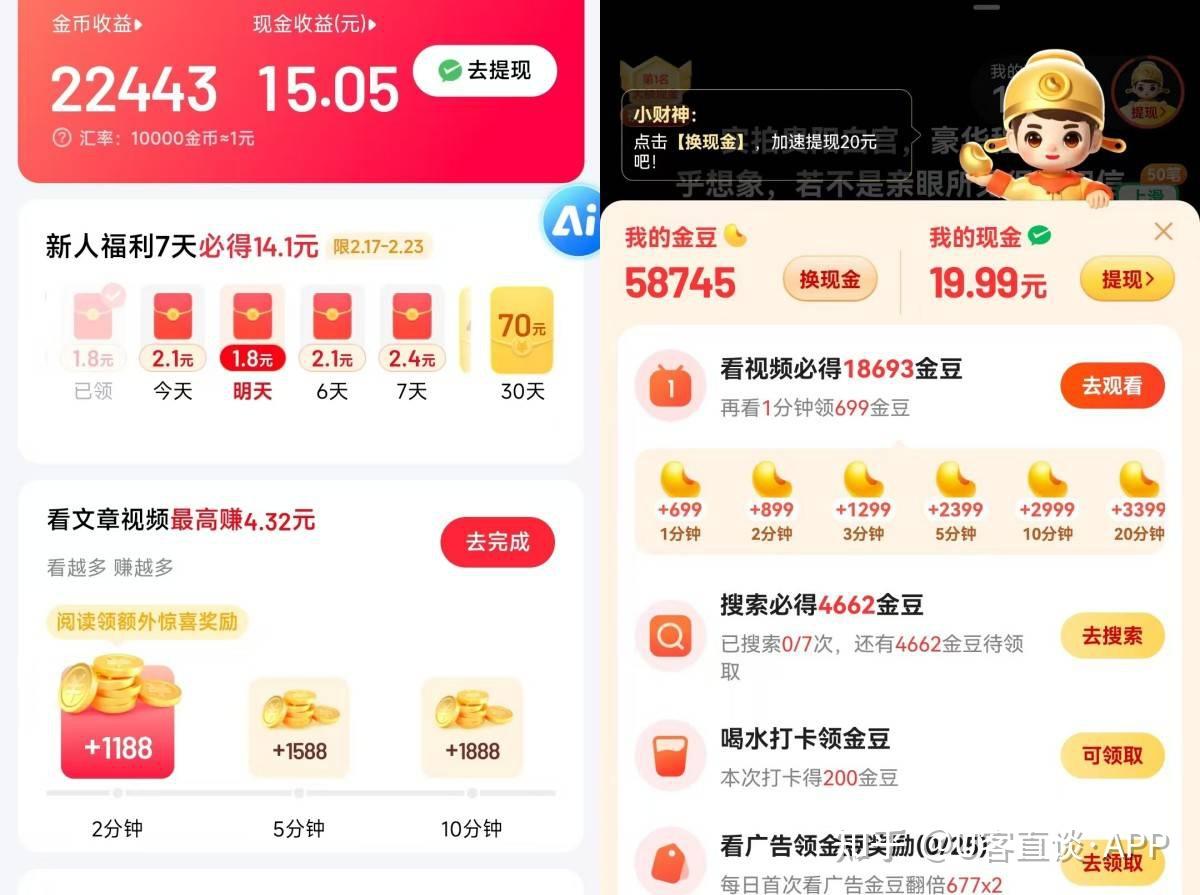 赚钱软件排行榜前一名(赚钱软件排行榜2018)