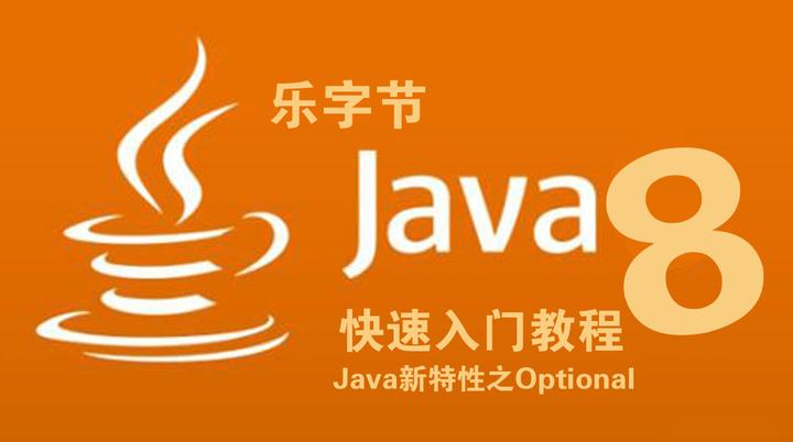 java-optional