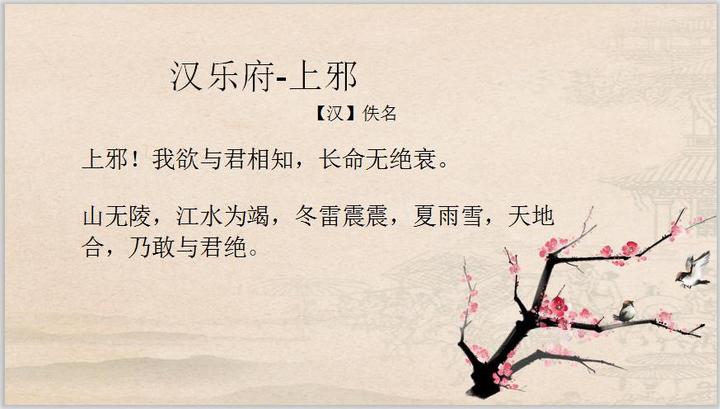 情真意坚，专一的女子-《汉乐府-上邪》 - 知乎