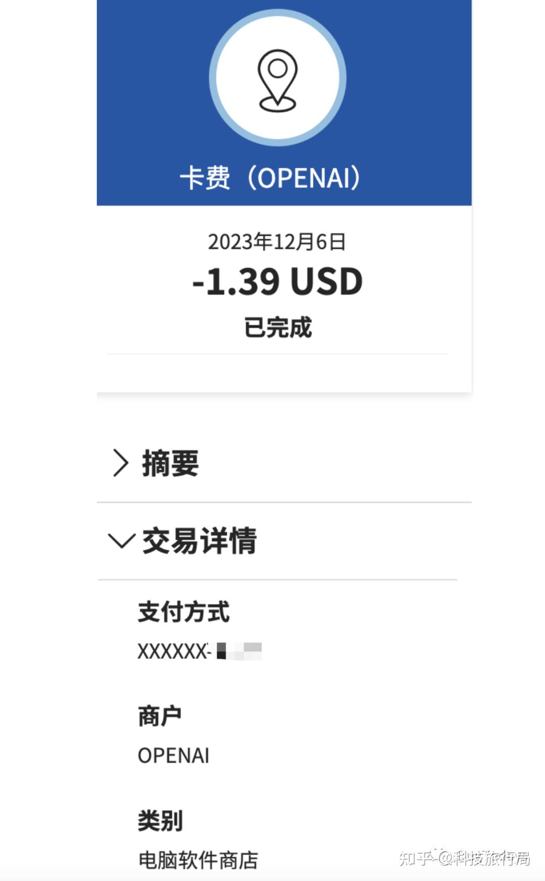 最新ChatGPT-4/Plus充值？外卡、虚拟卡全攻略来啦！ - 知乎