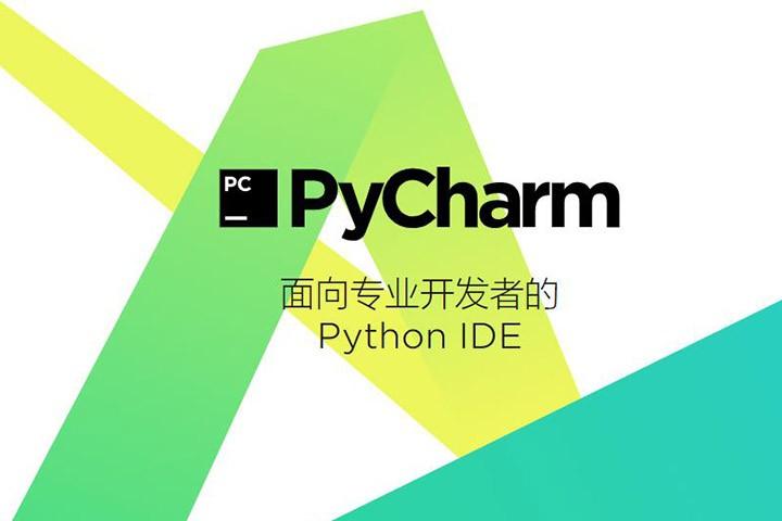 Python开发工具PyCharm的web开发教程：创建并运行 Python 项目 - 知乎