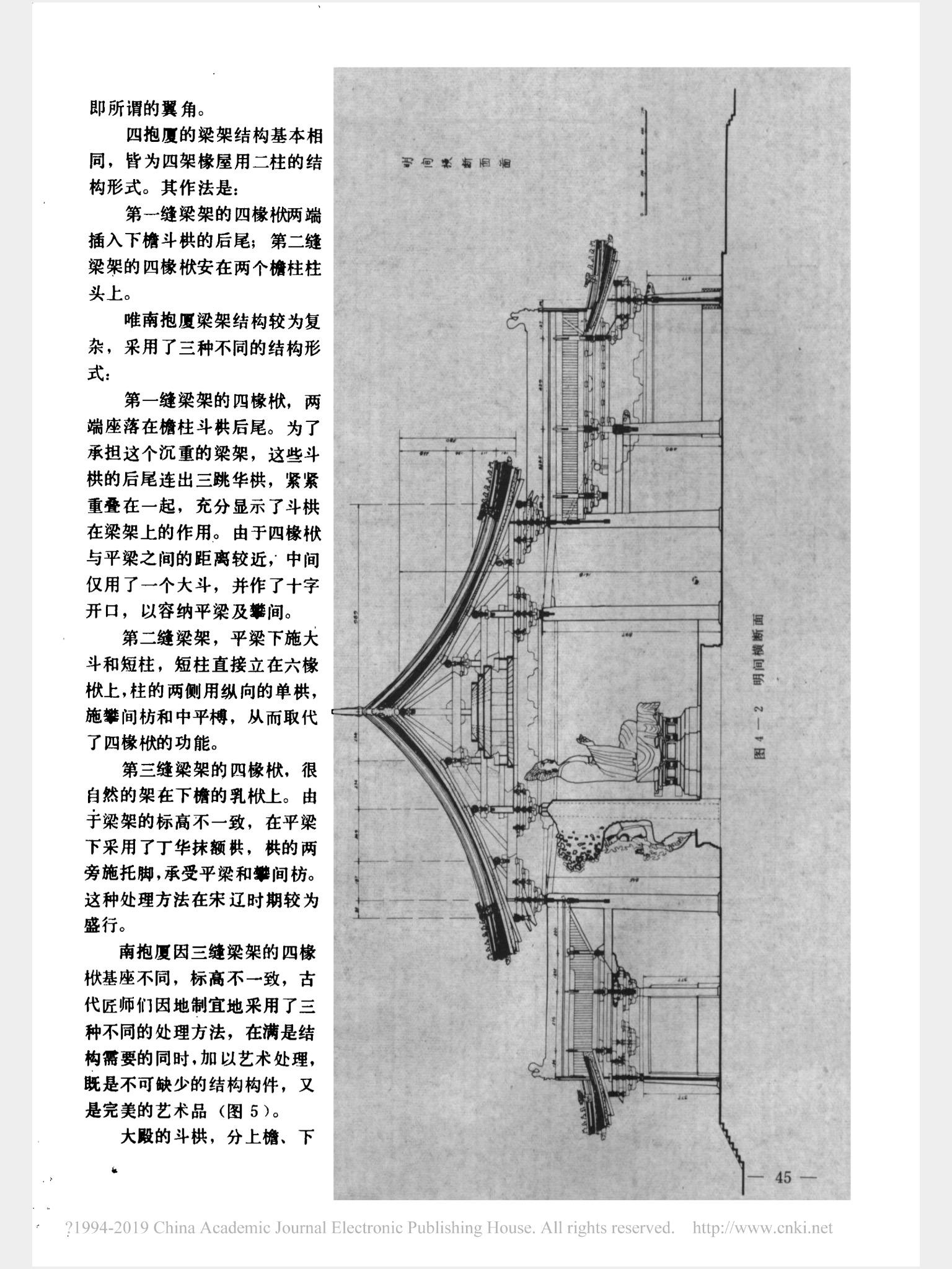 河北正定隆兴寺摩尼殿中用拱眼壁采光是有意而为之么