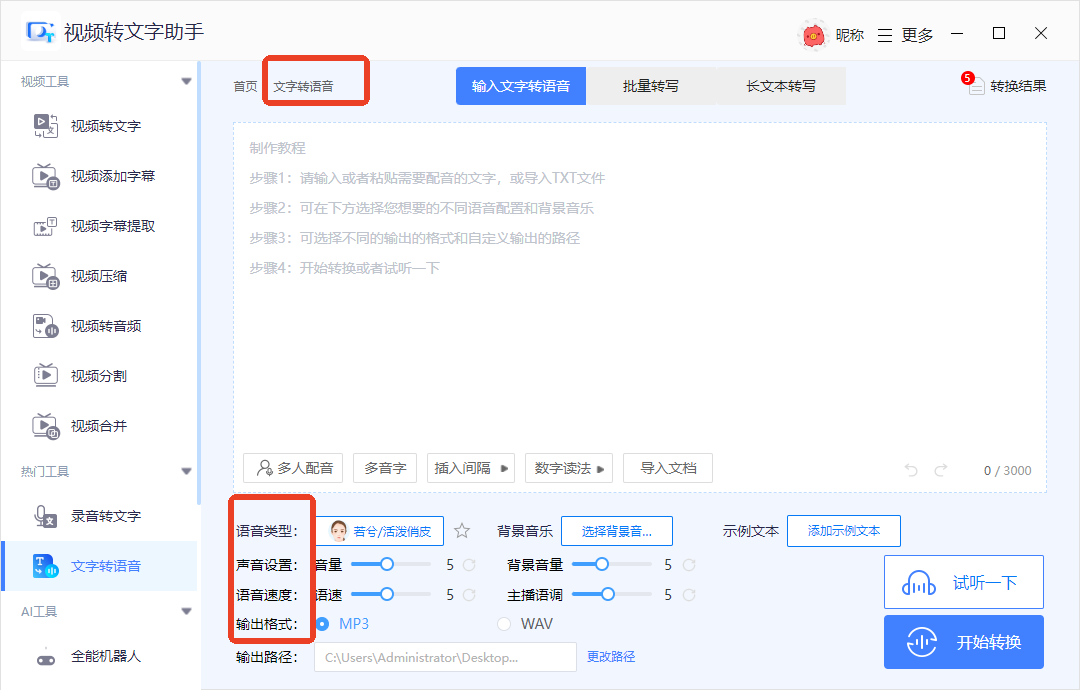能否免费把文字变成音频?这几种好用方法推荐你试试看! - 知乎