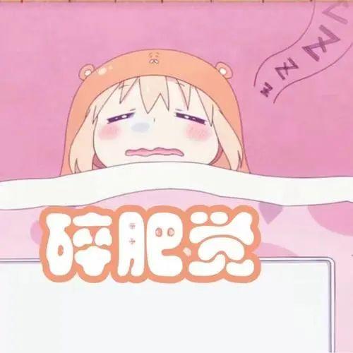 晚安表情包(无水印八) - 知乎