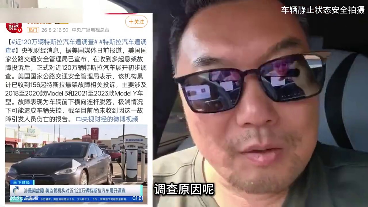 多少次了?还是不是神车了?