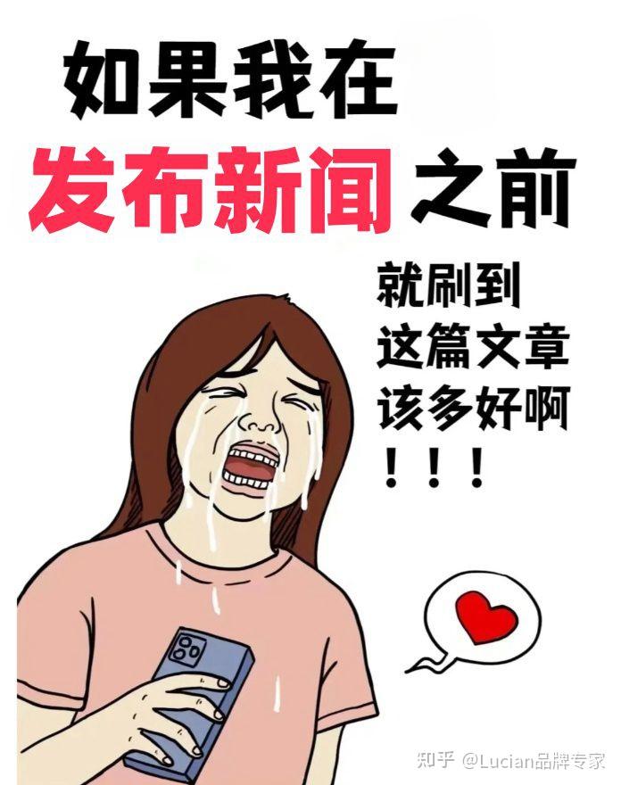 新闻软文/通稿发布,有这三个要点 - 知乎