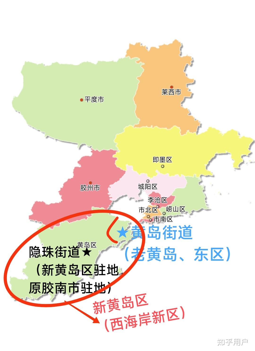 到底是黄岛区还是西海岸新区? - 知乎