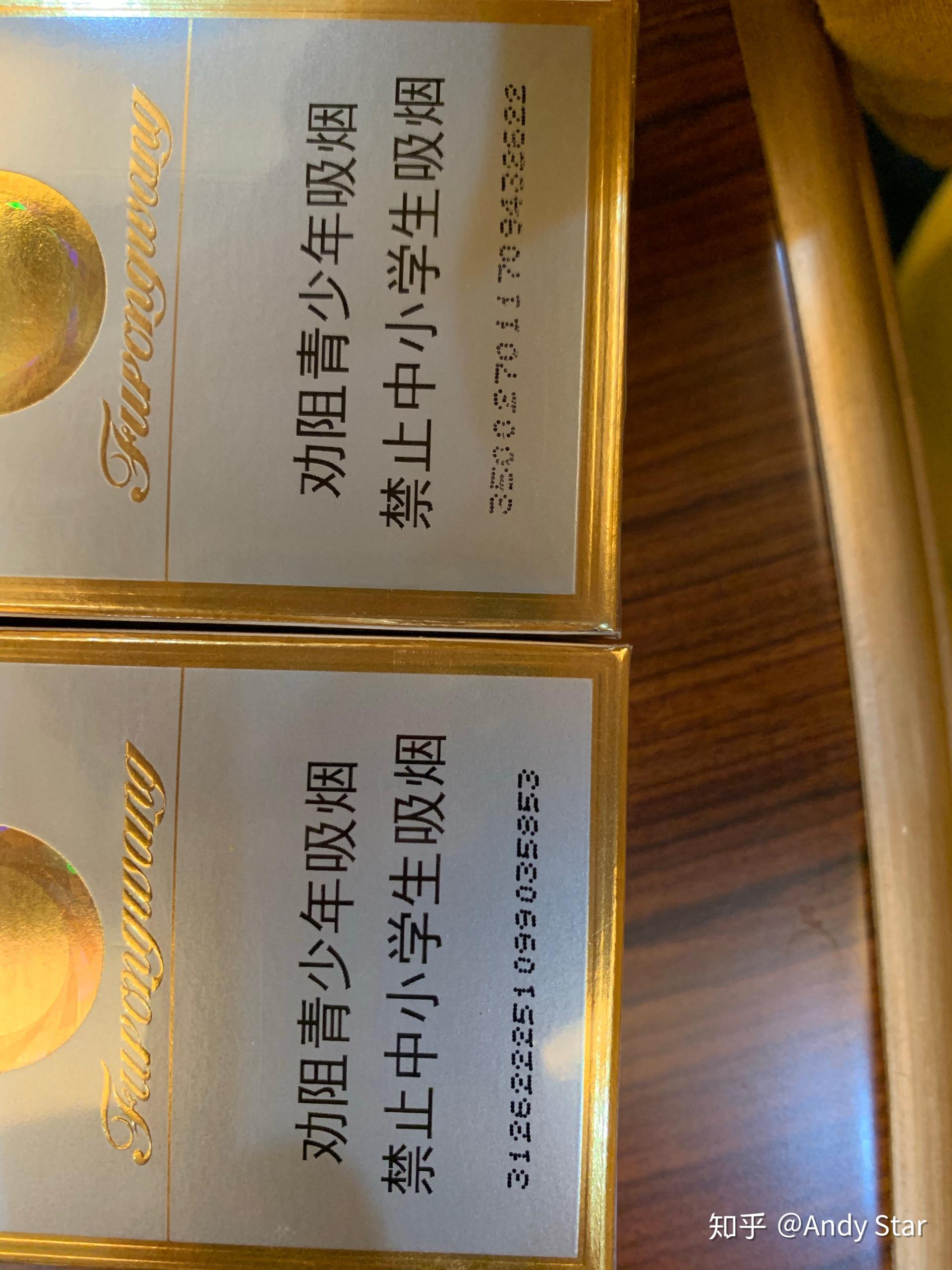 怎么看芙蓉王真假 - 知乎