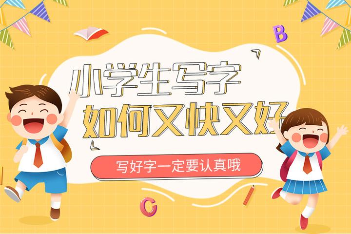 花花猪写字:小学生写字怎样又快又好呢?建议这样做