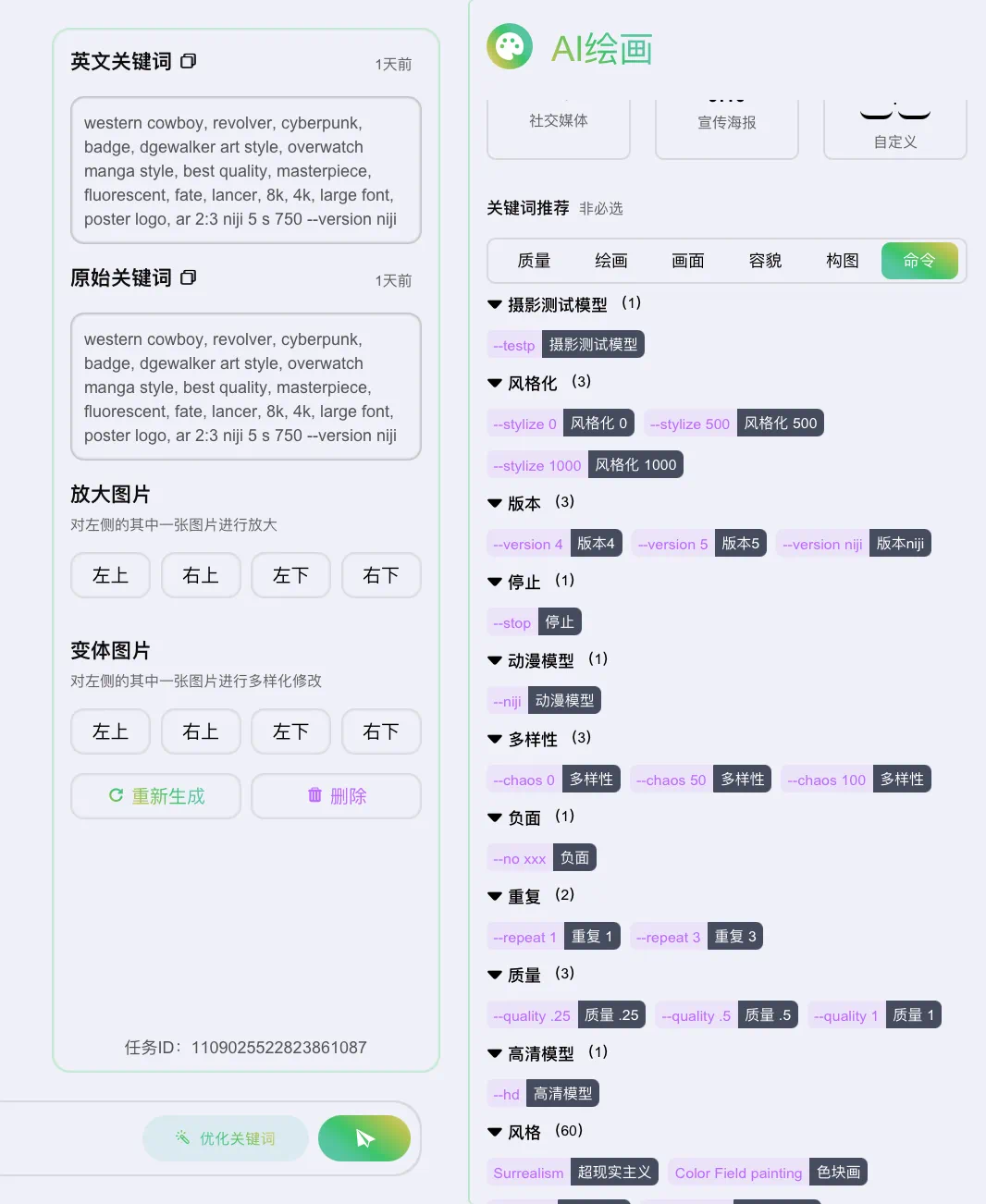 AI 绘画工具新版本 Midjourney V5 画人物更加逼真,实际体验感受如何?插图3 AI 绘画工具新版本 Midjourney V5 画人物更加逼真,实际体验感受如何?插图3
