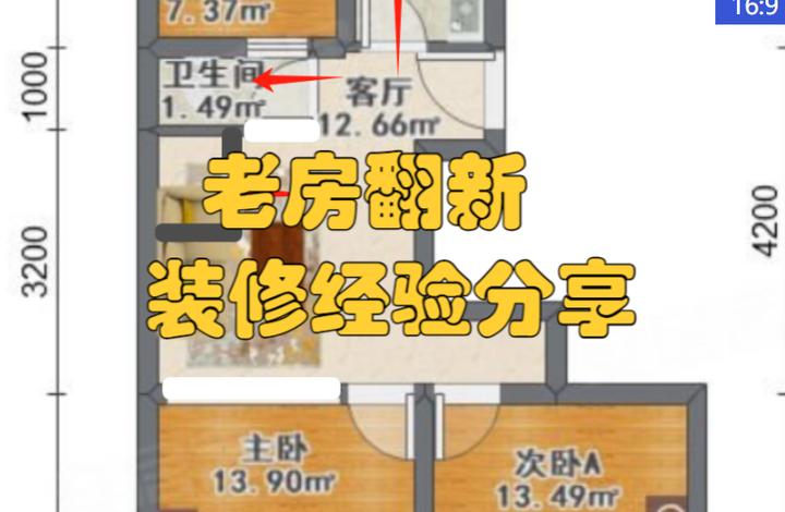 老房翻新装修经验分享 - 知乎