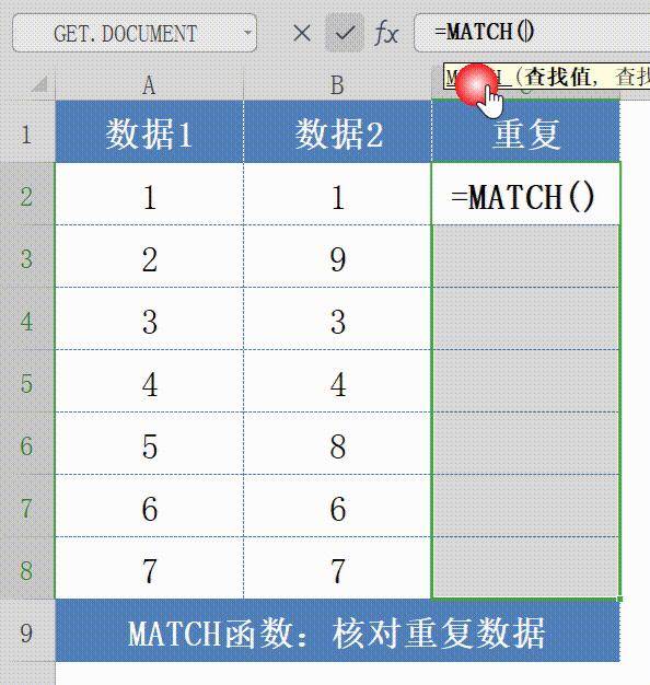 职场必备!Excel MATCH函数超详细教程 - 知乎
