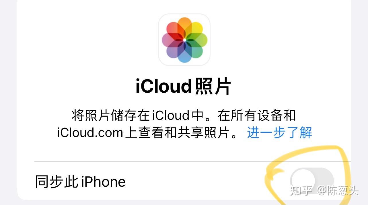 为什么苹果手机在相册删除一张相片后对应备份在icloud里面的这张相片