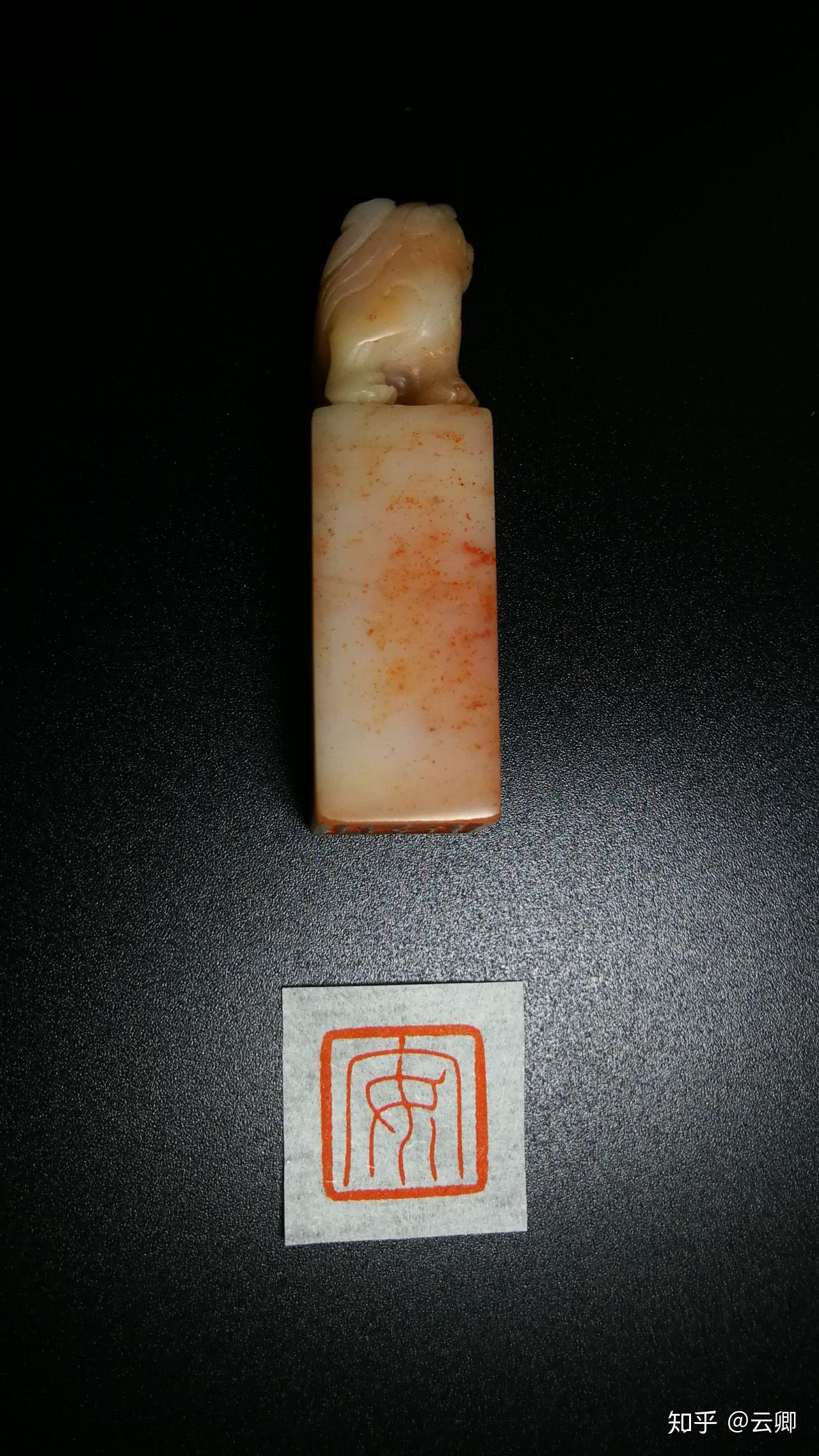有哪些适合刻在印章上的字? - 知乎