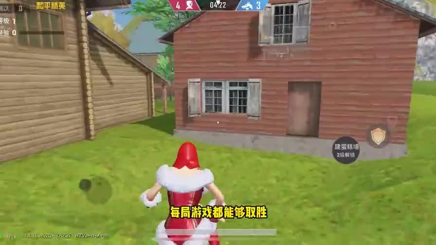 和平精英小红帽最强技巧穿越地图能100获胜