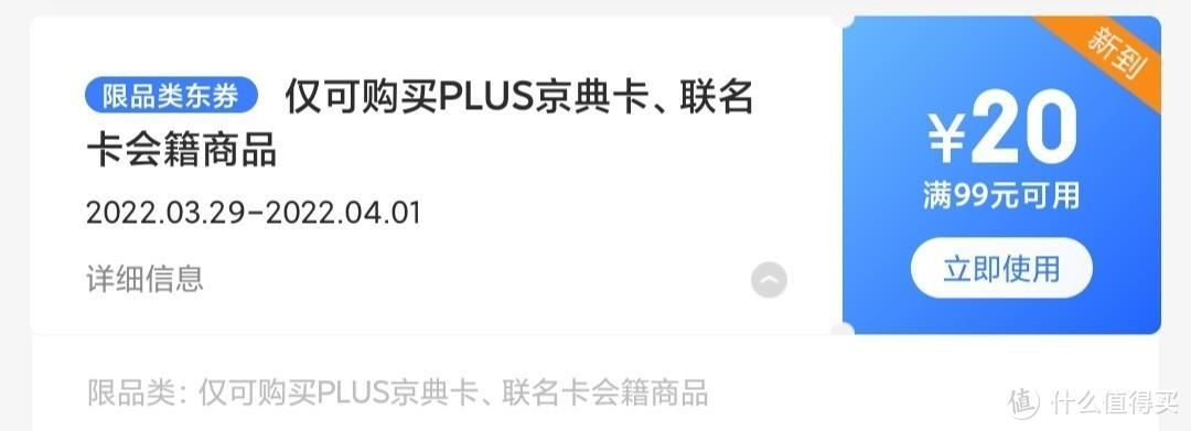 0元续费plus年卡套路 PLUS0元开通后面要钱吗，