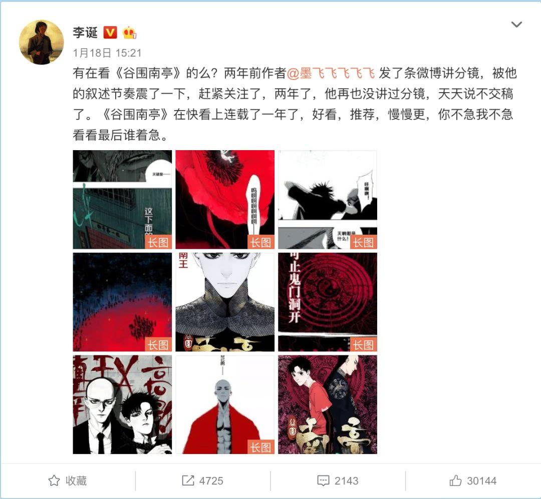 如何评价漫画家墨飞? - 知乎