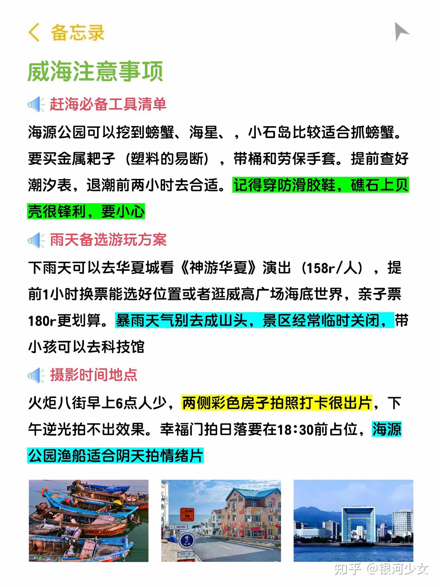 替大家试过了,威海确实只适合玩两天! - 知乎