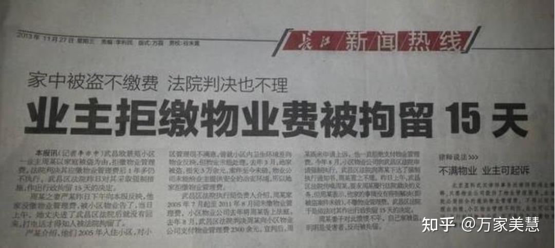为什么弄物业这么难(搞物业为什么这么难)