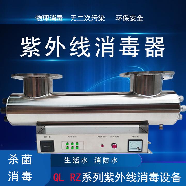 紫外線調理殺菌装置 - 空調