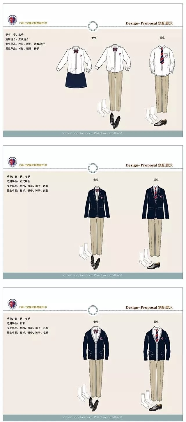 国际学校校服大赏 | 领科、七德、包玉刚的校服也太太太好看了吧! - 知乎