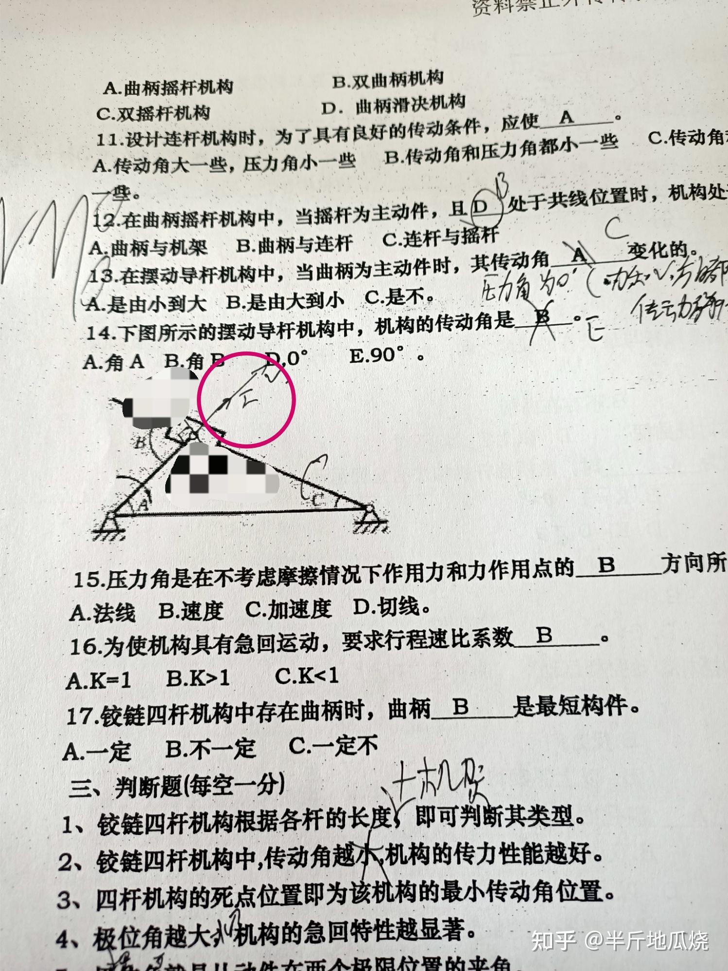 导杆机构死点位置图片