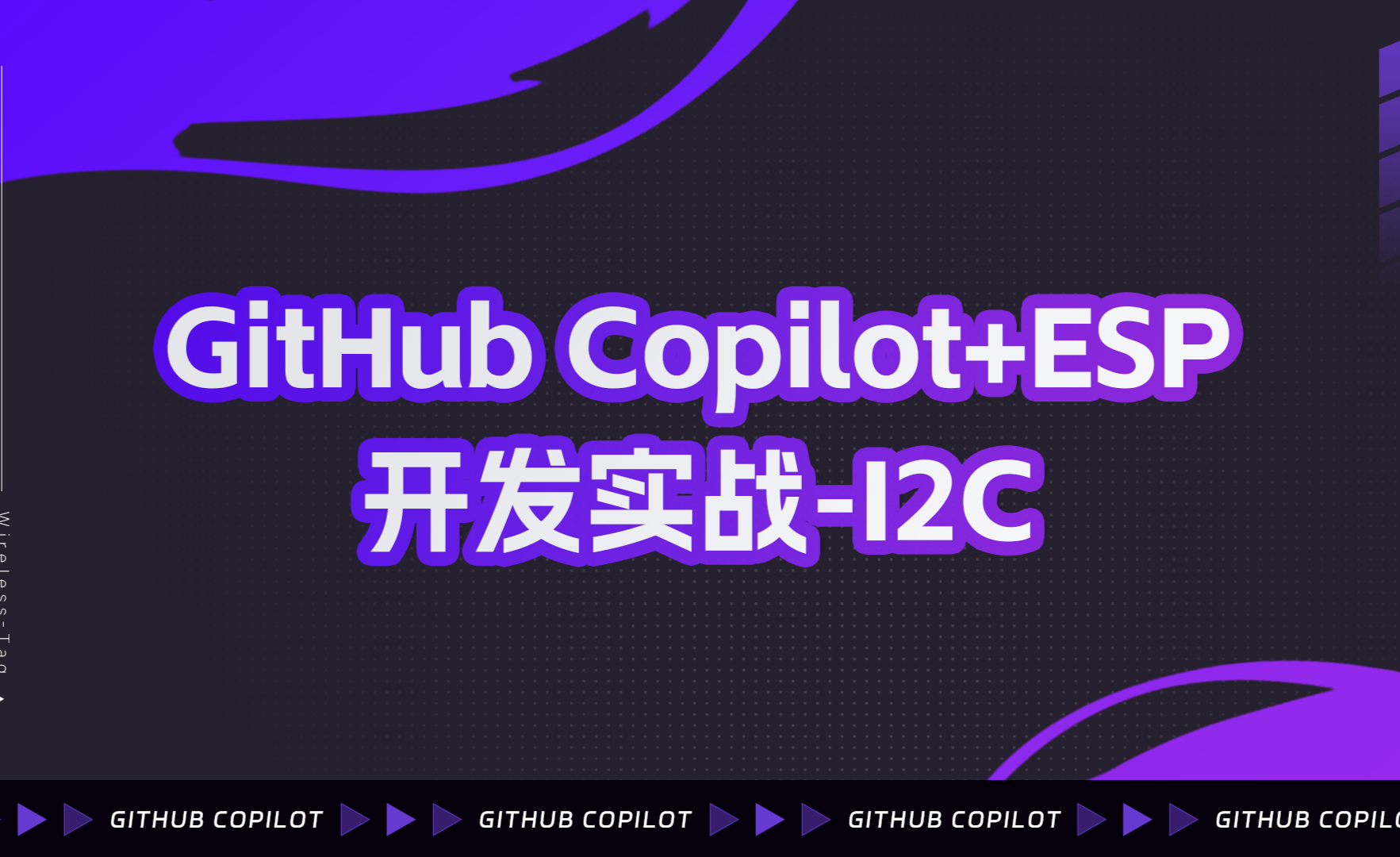 GitHub Copilot+ESP开发实战-I2C - 知乎