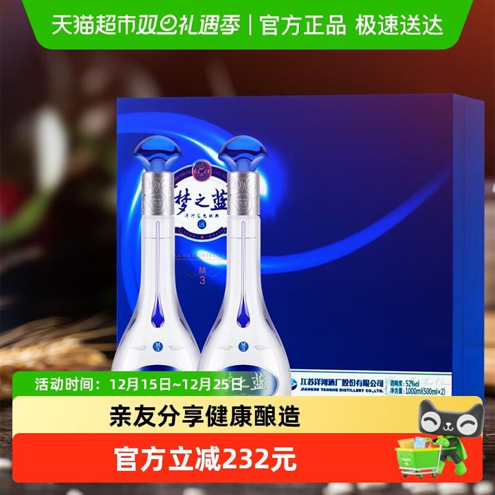 梦之蓝m3和天之蓝哪个好?天之蓝和梦之蓝m3哪个送礼更好?