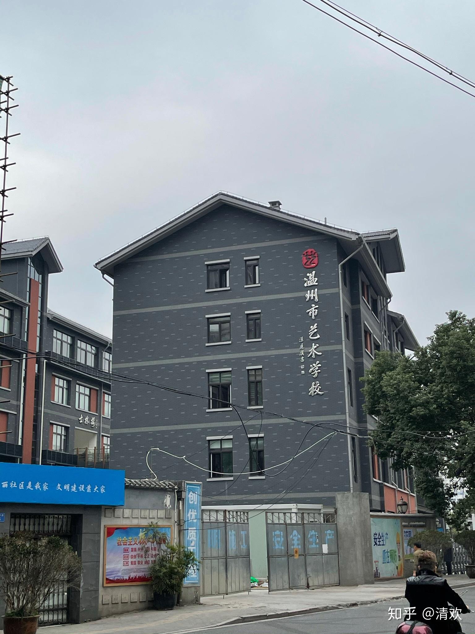 温州市艺术学校市第七中学好不好