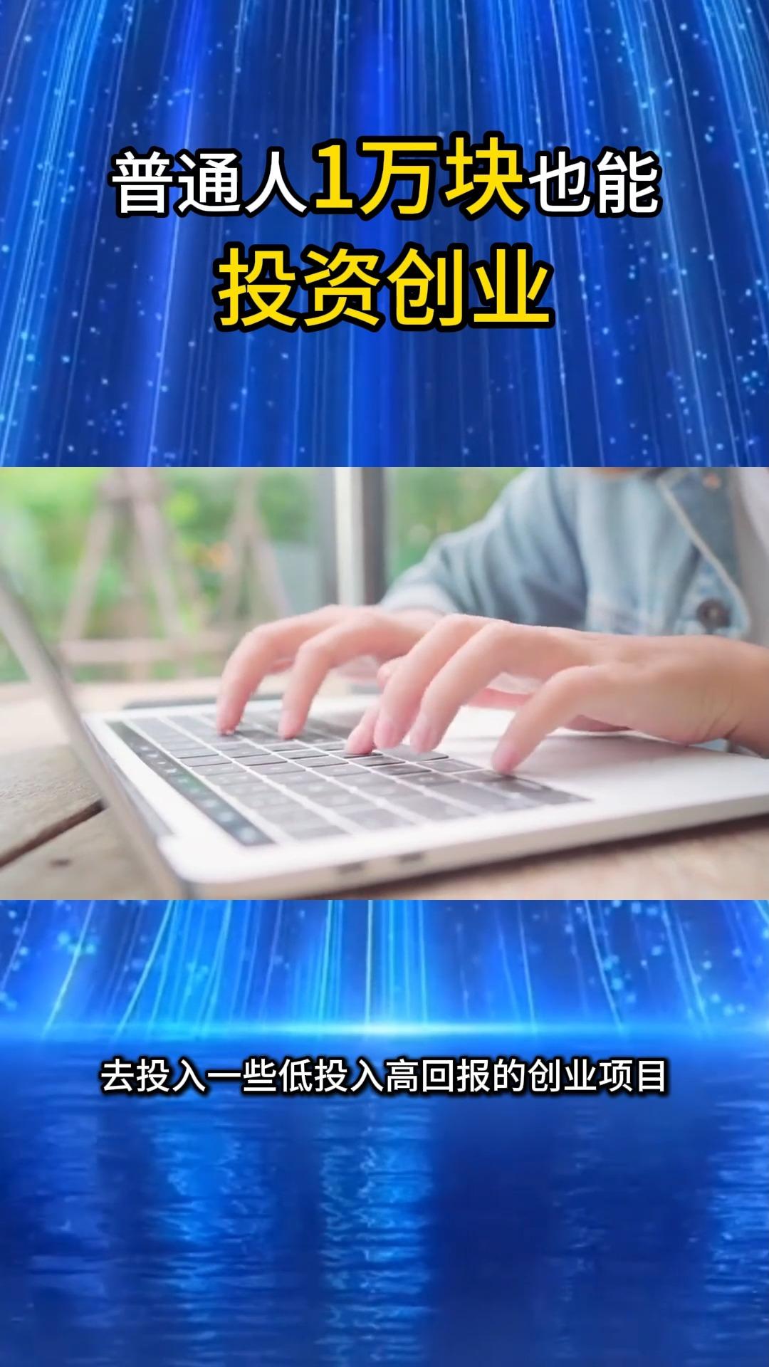 一万多创业(创业一万多块钱能干啥)